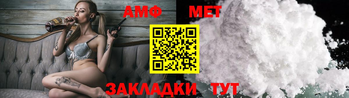 АМФЕТАМИН  Амфетамин  Вход с VPN  Урус-Мартан  АМФ 98% 