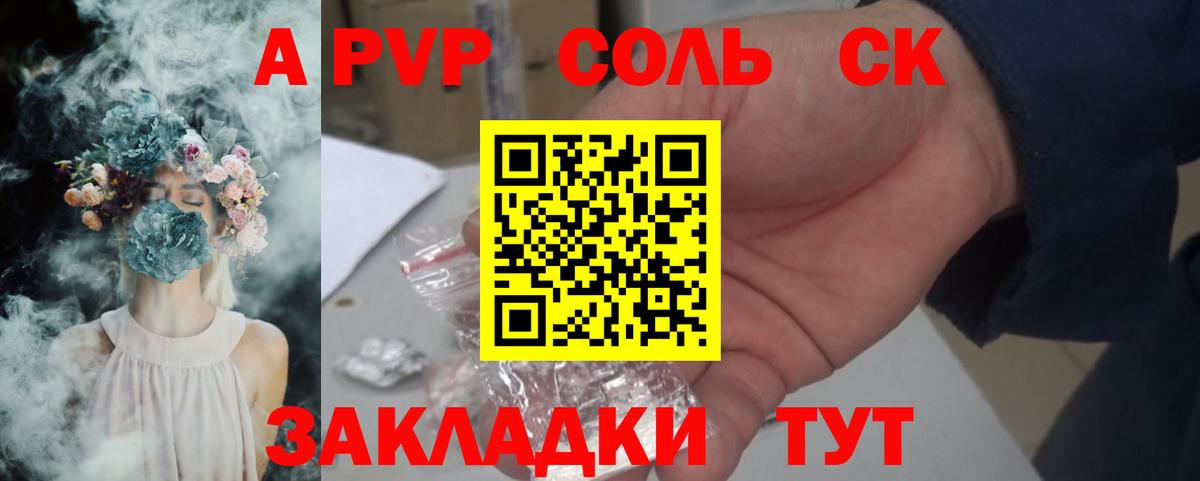 Альфа ПВП VHQ Урус-Мартан