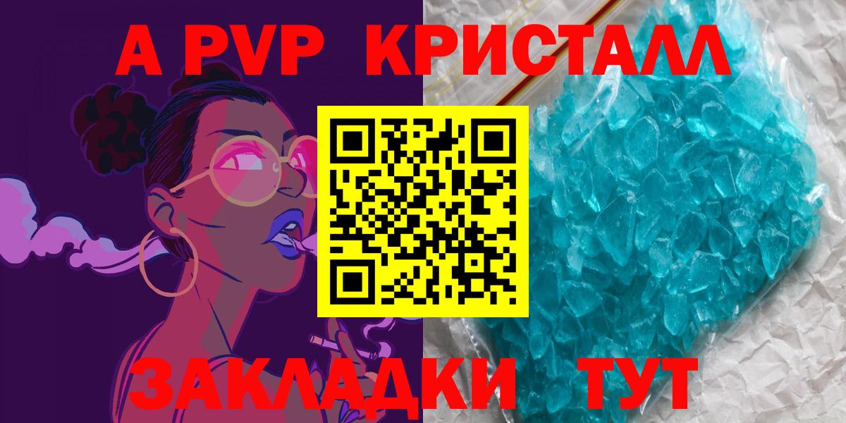 Alpha PVP VHQ  A-PVP кристаллы  Alpha-PVP  Alpha PVP СК КРИС  Вход с VPN  Урус-Мартан 