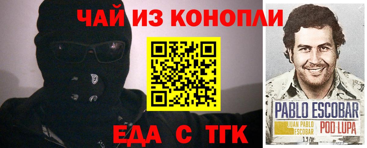 Печенье с ТГК конопля  Вход с VPN  Урус-Мартан 
