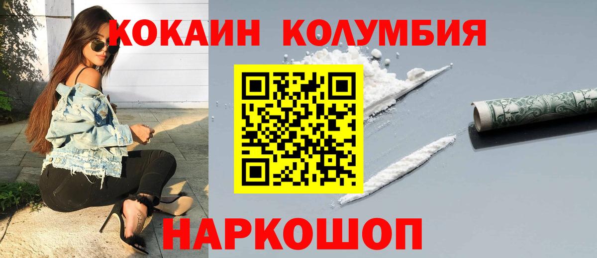 COCAIN  COCAIN FishScale  Урус-Мартан  Вход с VPN  COCAIN Перу 