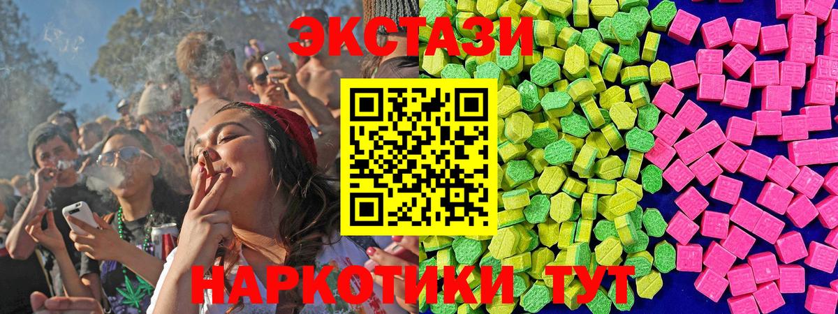 ЭКСТАЗИ mix Урус-Мартан
