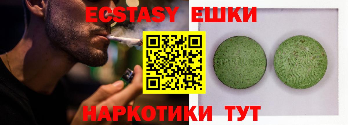 ЭКСТАЗИ DUBAI  Вход с VPN  Ecstasy mix  Ecstasy  Урус-Мартан 