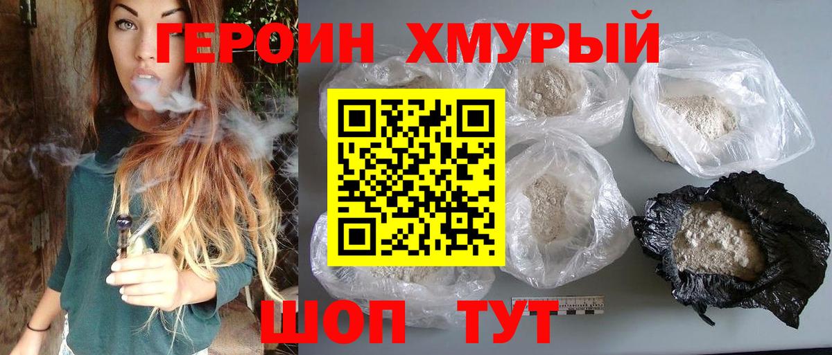 Урус-Мартан  Героин афганец  Вход с VPN 