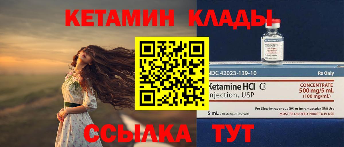 Урус-Мартан  КЕТАМИН ketamine  Вход с VPN 