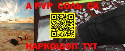 спиды Лесосибирск