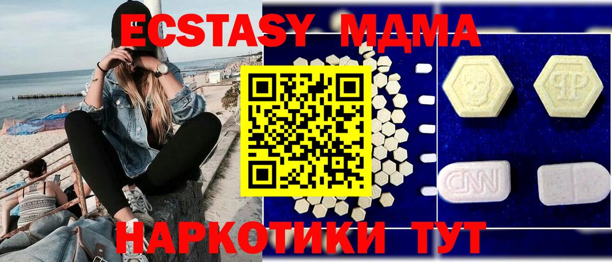 МДМА Molly Урус-Мартан