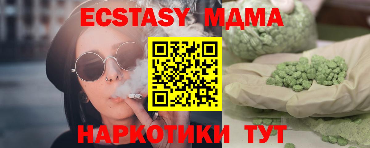 МДМА Molly  МДМА  Урус-Мартан  Вход с VPN 