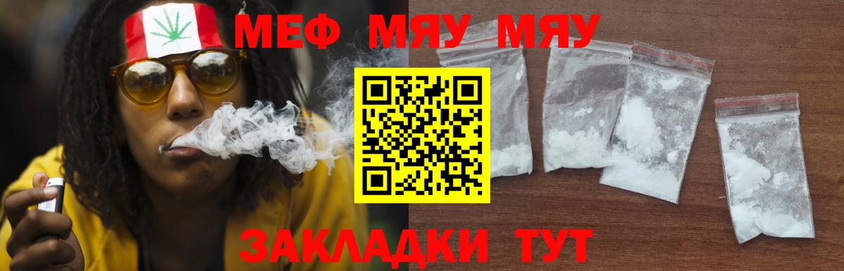 Меф мука Урус-Мартан
