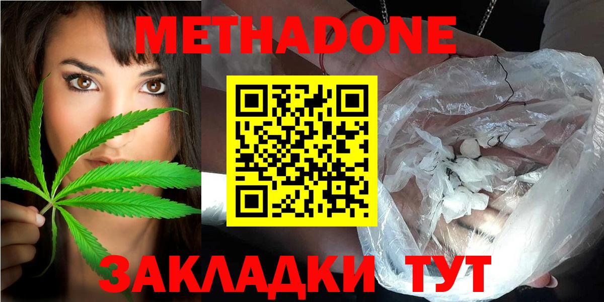 Кетамин  Конопля  МЕФ   APVP СК кристаллы  MDMA  Вейп ТГК  Вход с VPN  Лсд 25  МЕТАМФЕТАМИН  ГАШИШ  Урус-Мартан  ГАШ  Cocaine  Марихуана 