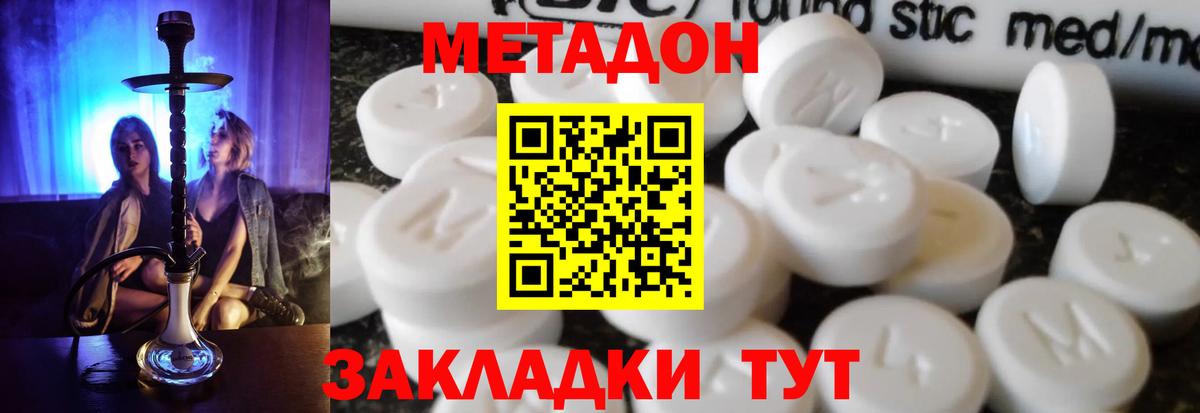 МЕТАДОН мёд Урус-Мартан