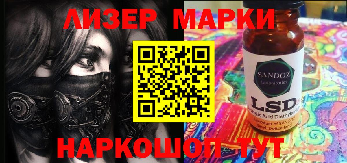 Марки NBOMe 1500мкг Урус-Мартан