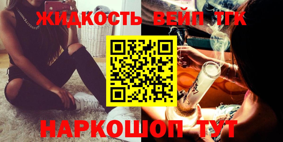 ТГК гашишное масло  Вход с VPN  Урус-Мартан 