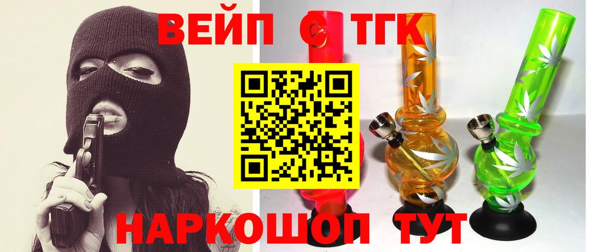ТГК концентрат Урус-Мартан