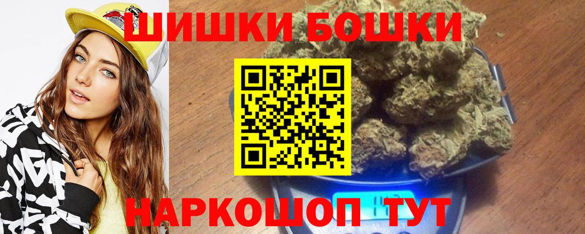 МАРИХУАНА Bruce Banner  МАРИХУАНА индика  Урус-Мартан  Бошки Шишки гибрид  Вход с VPN 